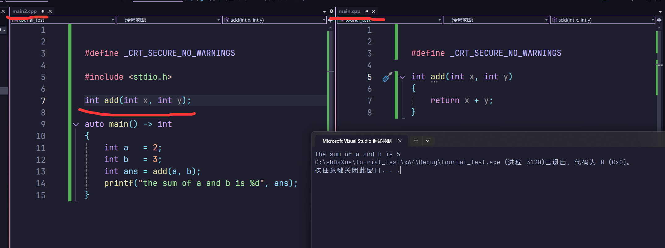 多文件混合编译示例