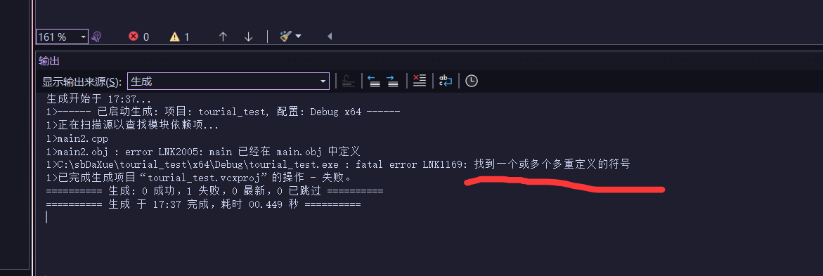 符号重定义错误详情